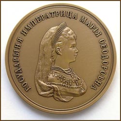 Медаль выпущенная Санкт-Петербургским монетным двором Гознака, в память захоронения Императрицы Марии Федоровны