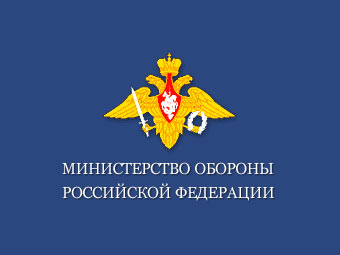 Эмблема Министерства обороны РФ