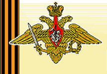 Логотип Министерства обороны РФ